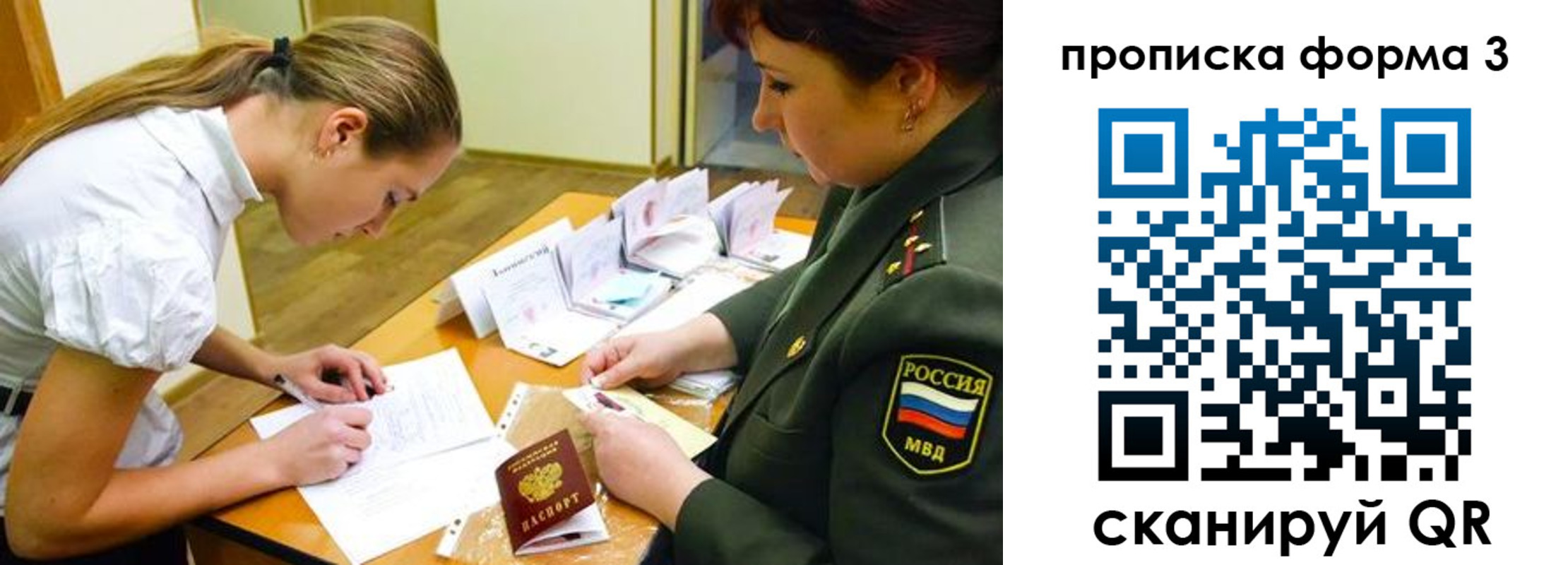 регистрация для дет. сада в Реутове
