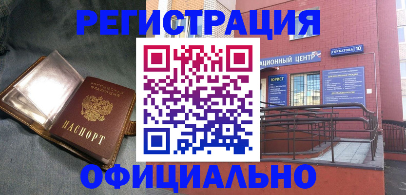 прописка в квартире в Реутове