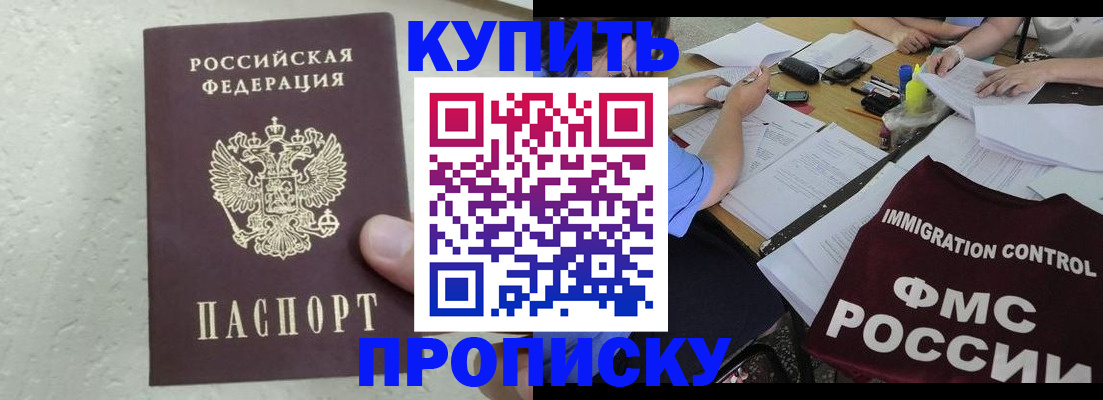 временная регистрация поиск в Реутове