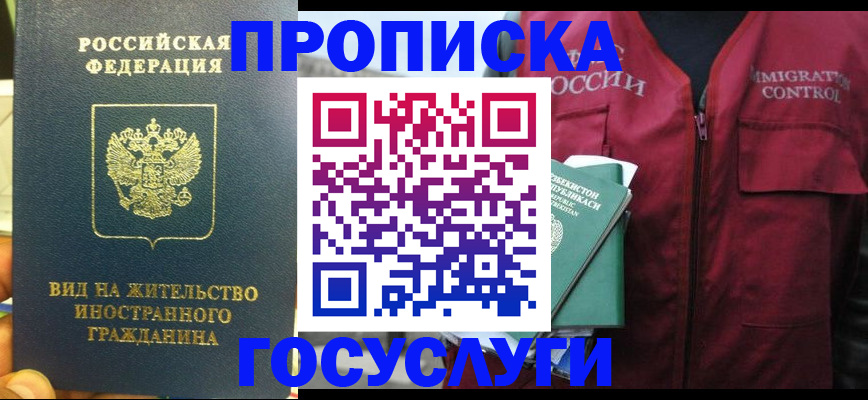 регистрация для школы в Реутове