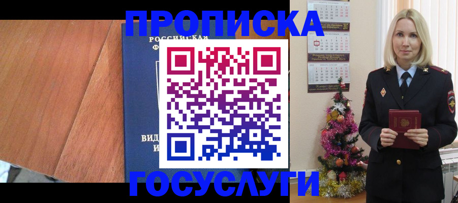 временная регистрация адрес в Реутове